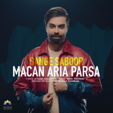 دانلود آهنگ جدید ماکان آریا پارسا سنگ صبور